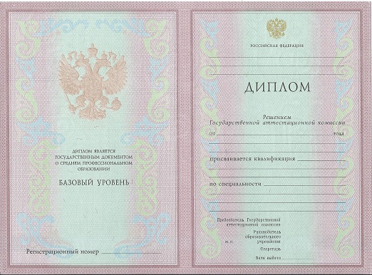 Диплом монтажника 2003-2006 года