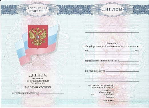 Диплом монтажника 2007-2010 года