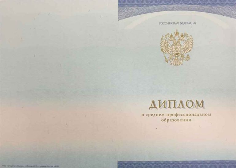 Диплом монтажника 2014-2023 года